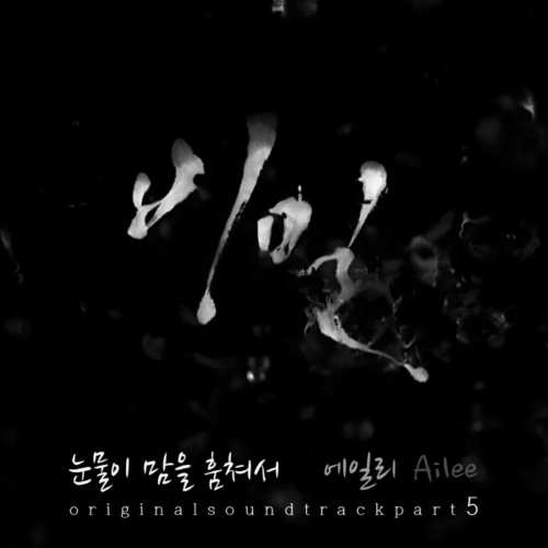 Secret_Love_OST_Part_5