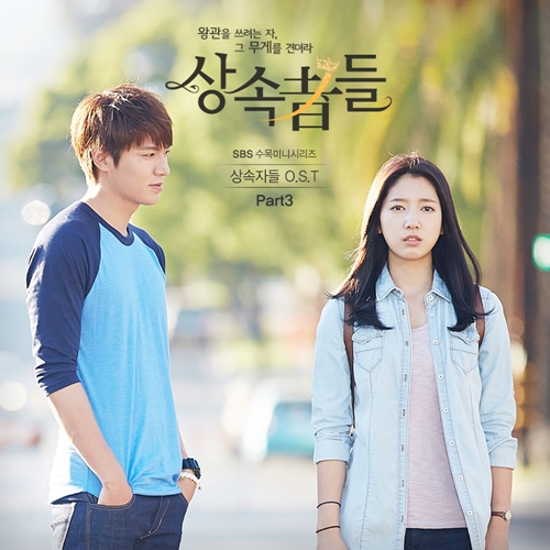 The_Heirs_OST_Part_3