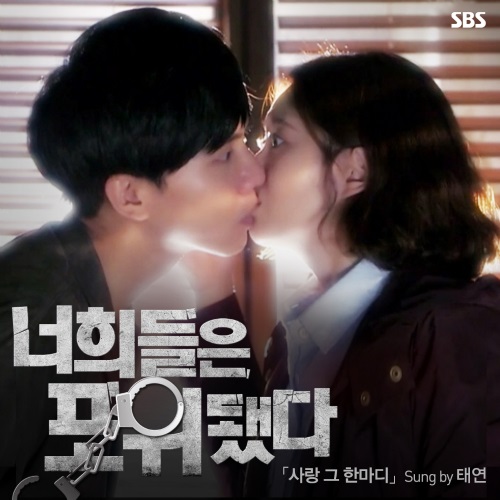 You're_All_Surrounded_OST_Part_2