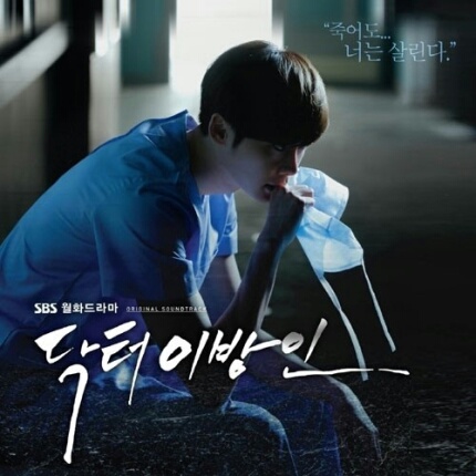 Doctor Stranger Original Soundtrack