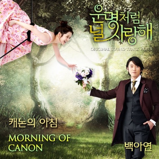 Fated_to_Love_You_OST_Part_1