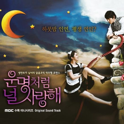 600px-Fated_to_Love_You_OST