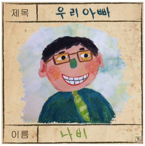 What_Happens_to_My_Family_OST_Part_3