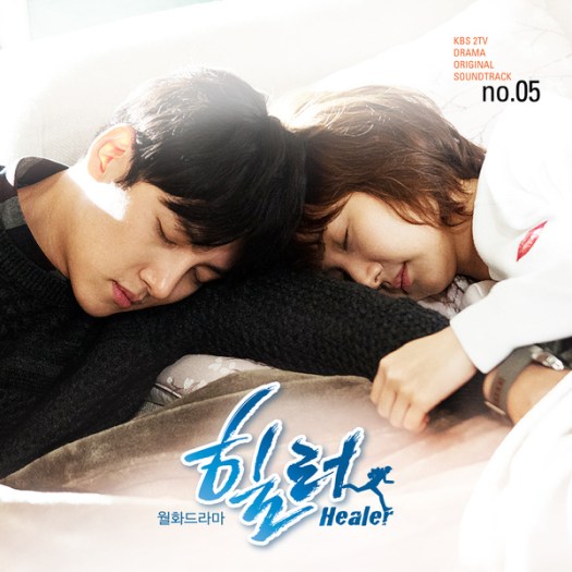 healer ost part 5