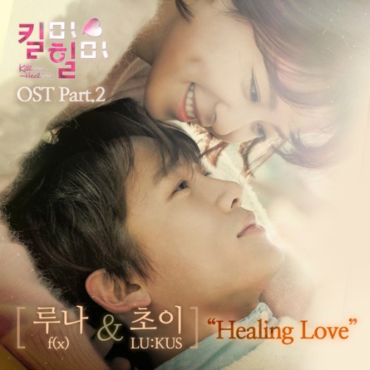 kill me heal me ost part 2