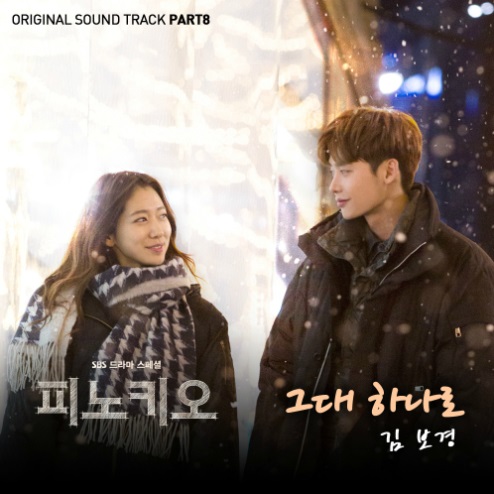 Pinocchio_OST_Part_8