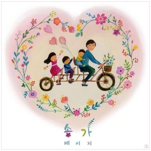 What_Happens_to_My_Family_OST_Part_4