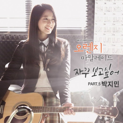 orange marmalade ost 5