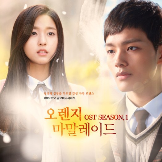 orange marmalade ost season 1