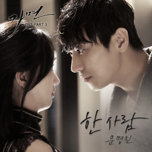mask ost 3