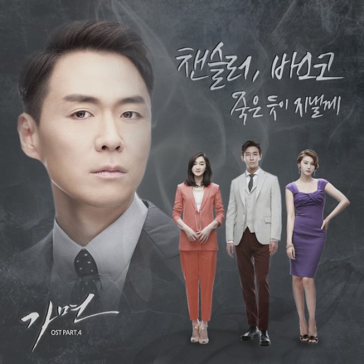 mask ost 4
