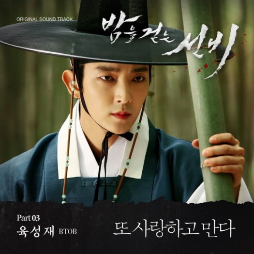 scholar who walks the night 3