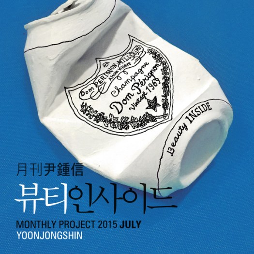 yoon jong shin 7