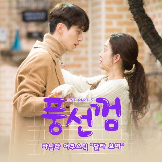 bubblegum ost 5