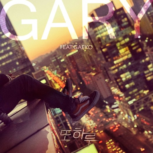 gary - lonely night
