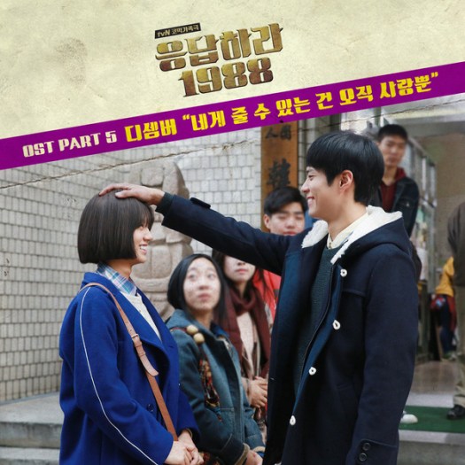 reply 1988 pt5
