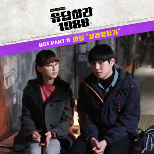 reply 1988 pt6