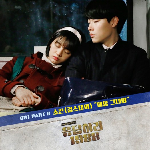 reply 1988 pt8