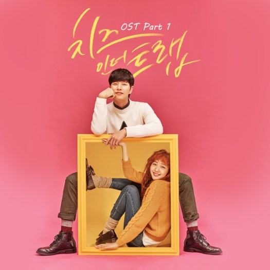 cheese in the trap pt1