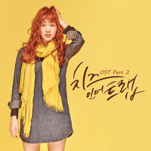 cheese in the trap pt2