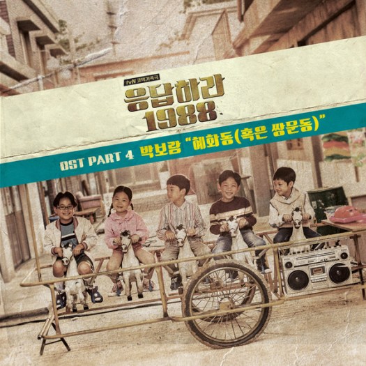 reply 1988 pt4