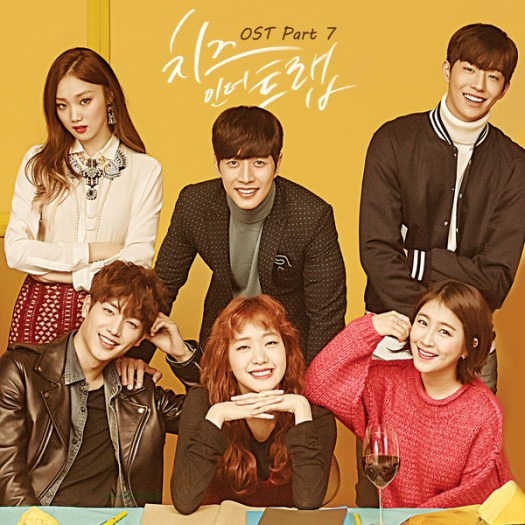 cheese in the trap pt7