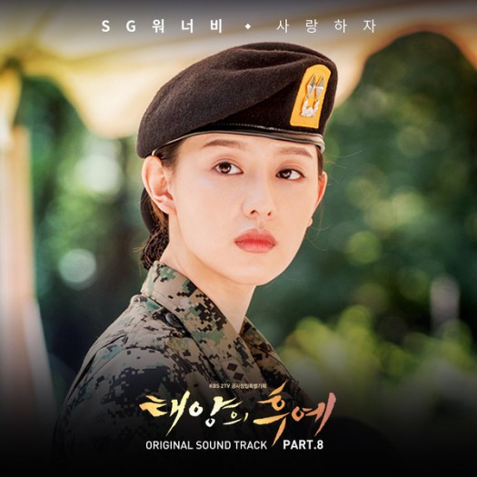 descendants of the sun ost 8