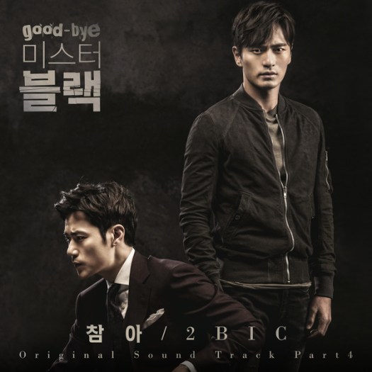 goodbye mr black ost pt4