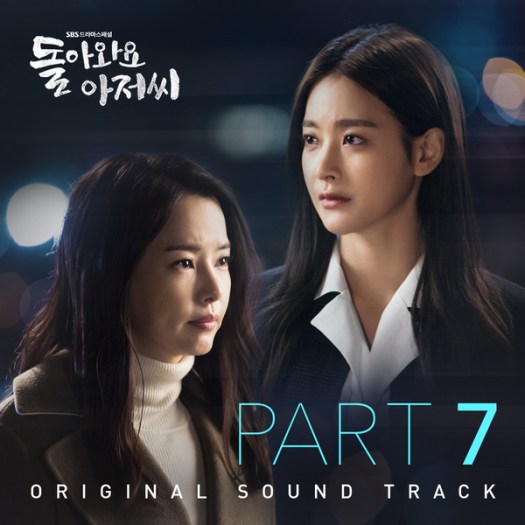 please come back mister ost p7