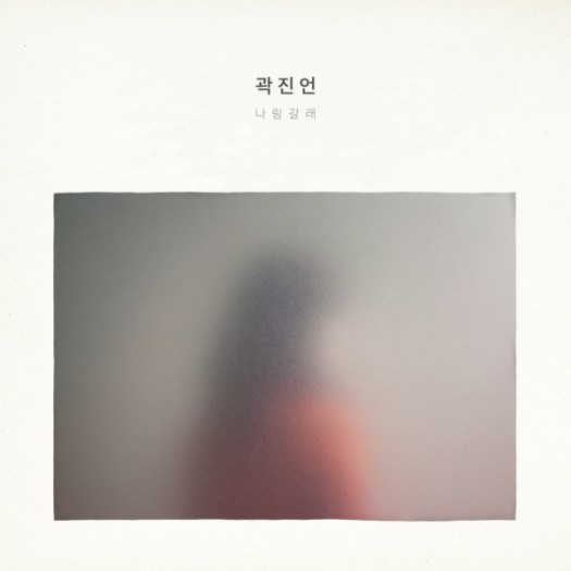 kwak jin eon 1st album go with me