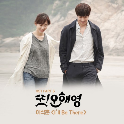 oh-hae-young-again-ost-part-6.jpeg.jpeg