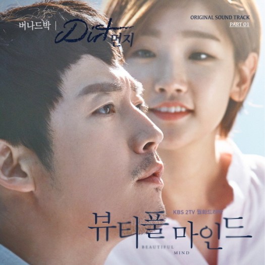 beautiful mind ost pt1