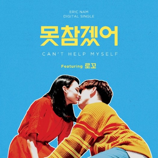 eric nam (single) - can't help myself
