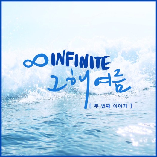 infinite - that summer the 2nd story