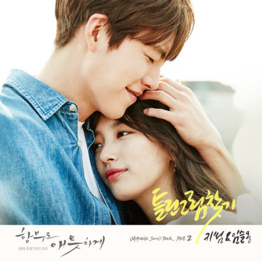 uncontrollably fond ost pt2