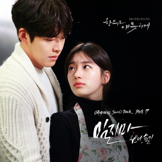uncontrollably fond ost pt7