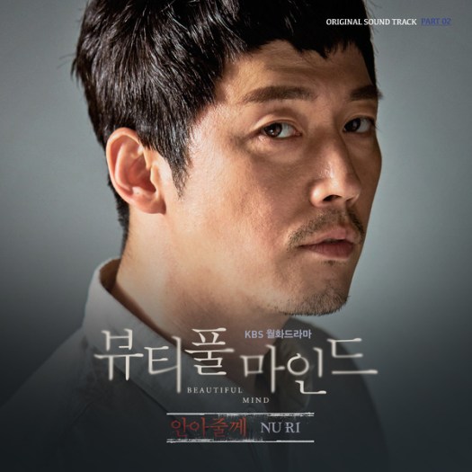 beautiful mind ost pt2