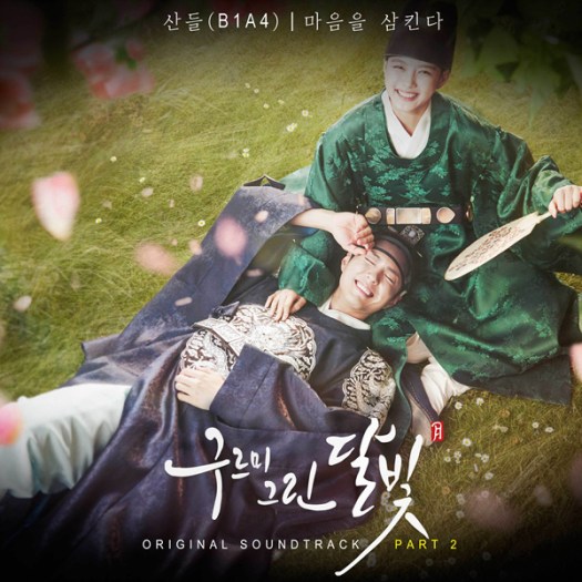 moonlight drawn by clouds ost part 2