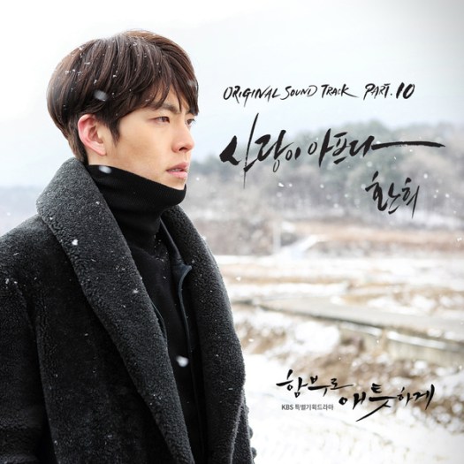 uncontrollably fond ost pt10
