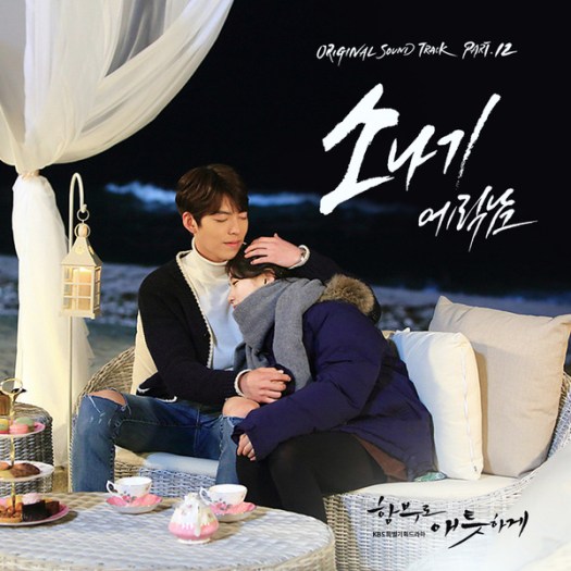 uncontrollably fond ost pt12