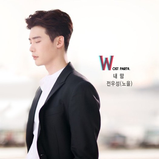 w-two worlds ost part 6