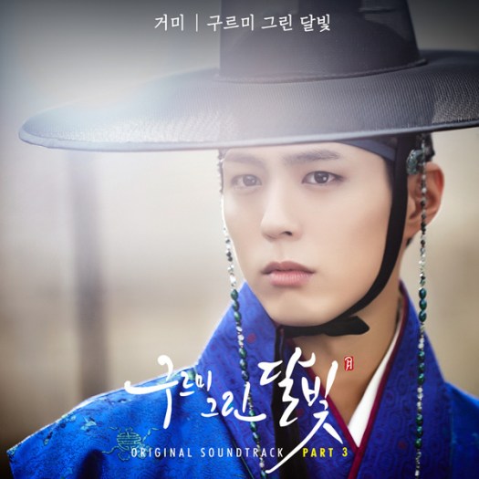 moonlight drawn by clouds ost part 3