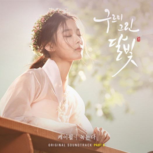 moonlight-drawn-by-clouds-ost-part-6