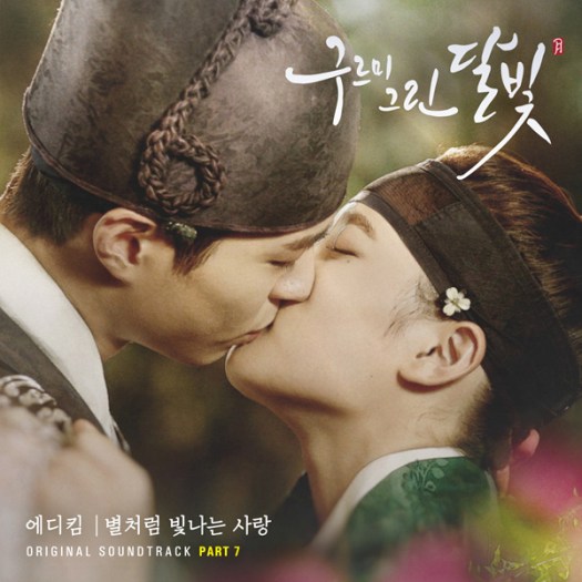 moonlight-drawn-by-clouds-ost-part-7