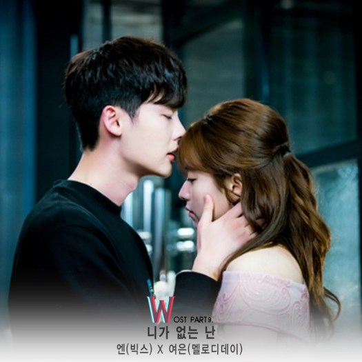 w-two-worlds-ost-part-9