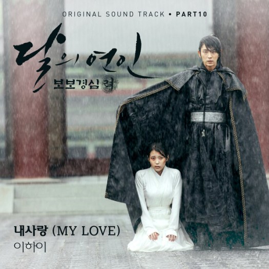 scarlet-heart-ryeo-ost-part-10
