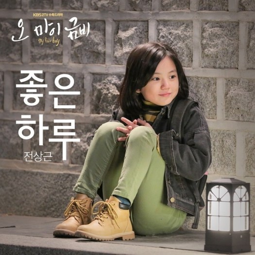my-fair-lady-ost-part-2