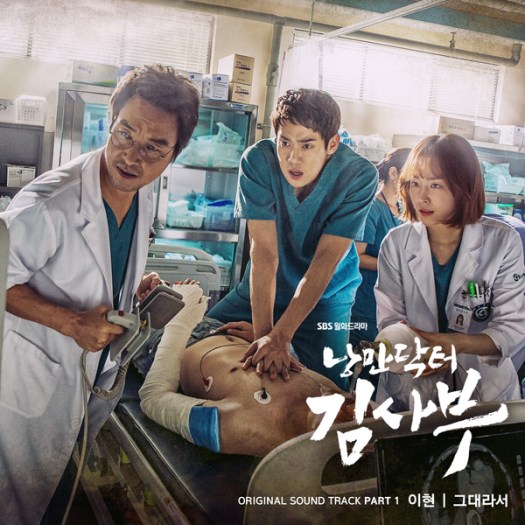 romantic-doctor-teacher-kim-ost-part-1
