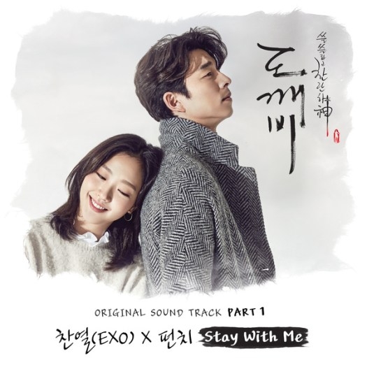 goblin-ost-part-1