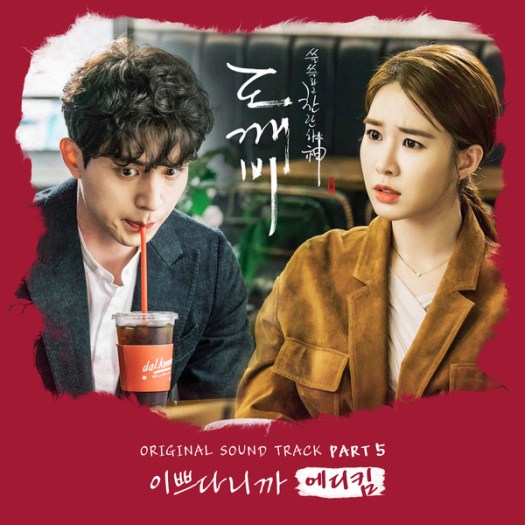 goblin-ost-part-5